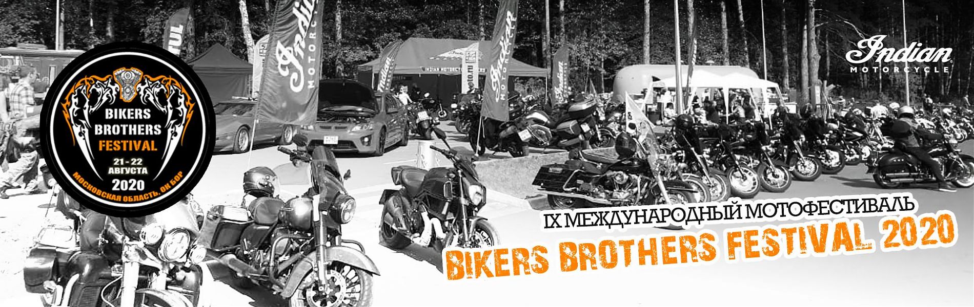 BIKERS BROTHERS FESTIVAL 2020