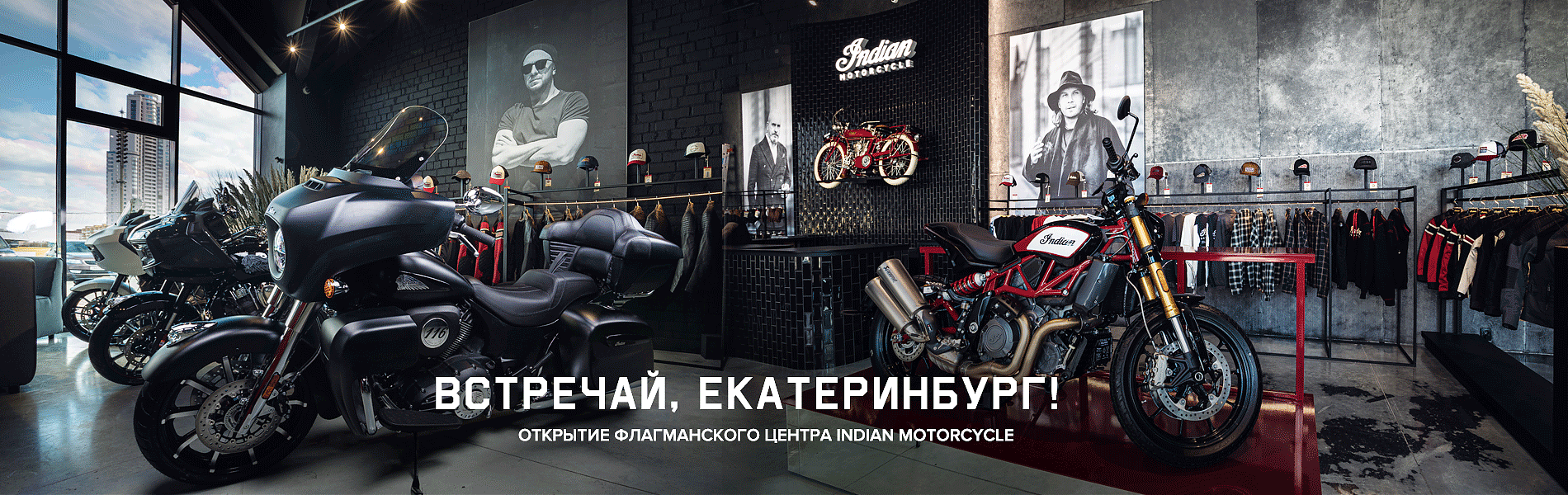 Крупнейший в России салон Indian